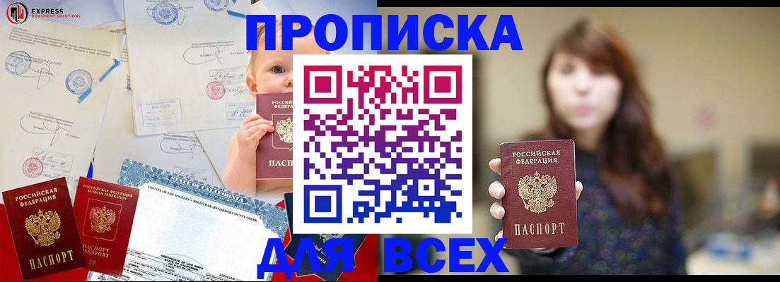 пропишу в квартире в Татарске