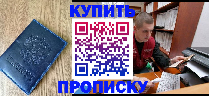 регистрация в Татарске