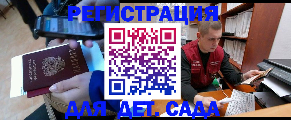 миграционный учет в Татарске