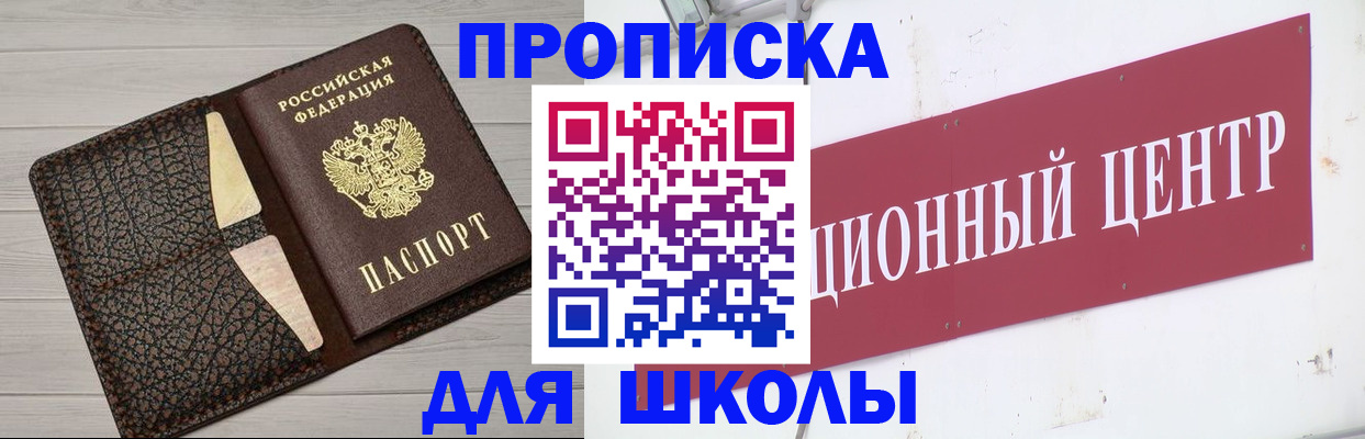 прописка для военкомата в Татарске